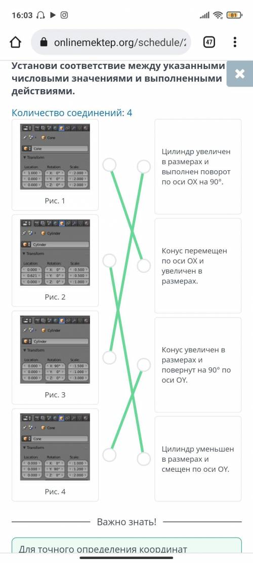 Установи соответствие между указанными числовыми значениями и выполненными действиями. Количество со