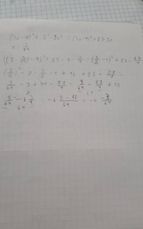 Спростіть вираз (3x -4)²+(5+3x)(5-3x) та знайдіть його значення, якщо x=¾