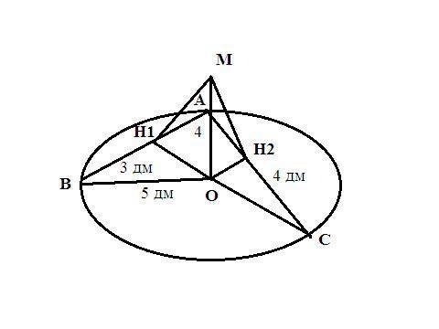 Из точки А окружности, радиус которой равен 5 дм, проведены две хорды АВ=6 дм и АС=8 дм. Из центра О
