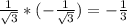 \frac{1}{\sqrt{3} }*(-\frac{1}{\sqrt{3} })= -\frac{1}{3}