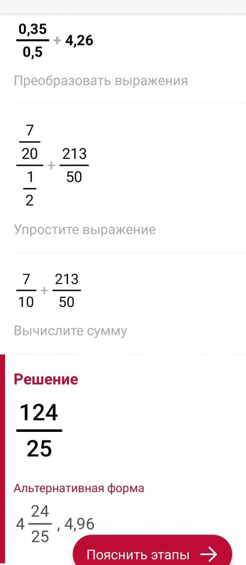 0,(35) + 4,(26) 0,(5)ХЕЛП