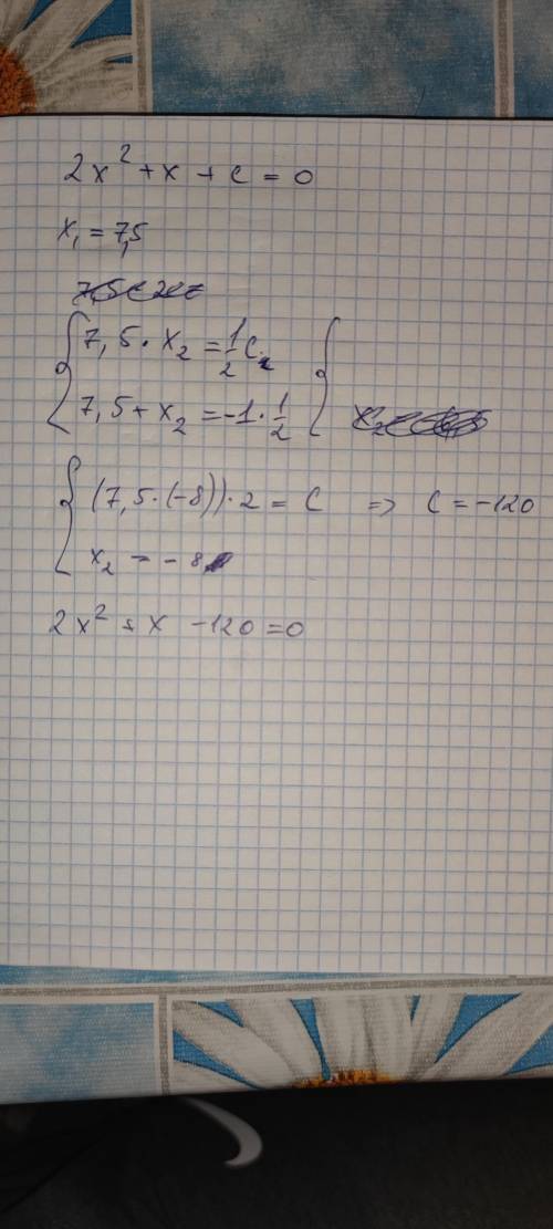 8.11. Один из корней уравнения 2х² +х+ c = 0 в 3 раза больше другого. Найдите с МНЕ ОЧЕНЬ НУЖНО