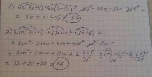 Упростите выражени 1 1) 6x(6x - 4) + 9x(3 - 4х), если х = - 9 2) 2m(m - n) - n(3m - n) - n(n+ 6), ес