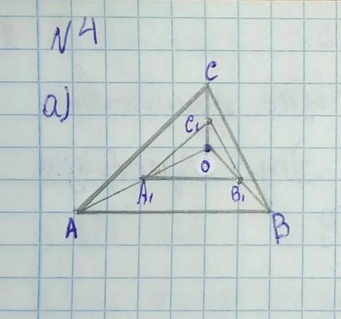 Изобразите треугольник, полученный гомотетией треугольника ABC относительно центра О с коэффициентом