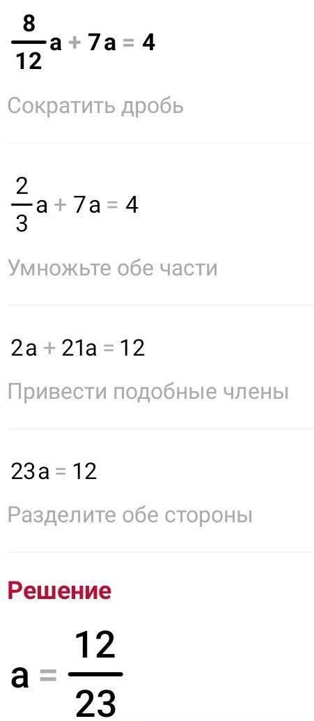 580. Найдите значение выражения: 2 а + 7 при а= 4; 12 3) ܀ 1 3 +1- а при а = 1; 4 5 2 3 1 3 b + 2) b