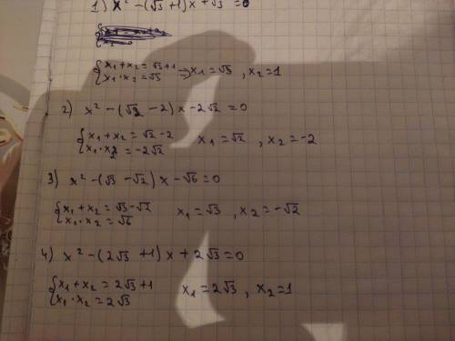 Кто может решить уравнения по теме Теорема Вьета (N°8.4)