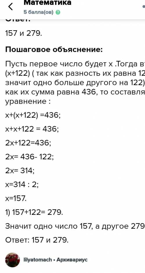 Сумма двух чисел равна 268,а их разность равна 112.Найди эти числа. !