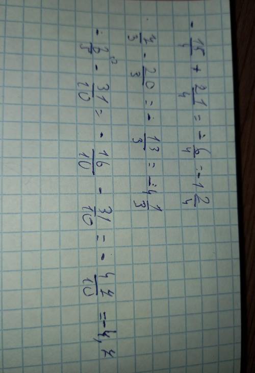 Задание 4. Вычислите 1 1) -3- +52 = 4 = 2) 2-6 3) -1% -31 3 4 2 - 3 II 11 3 10 номер