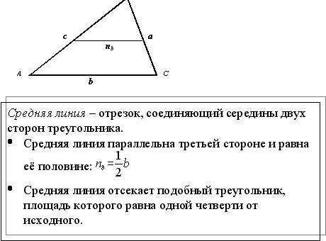 В треугольнике KLM отмеченв точки P и Q середины KL и LM соответственно при чем LP =7см QM = 5 см PQ