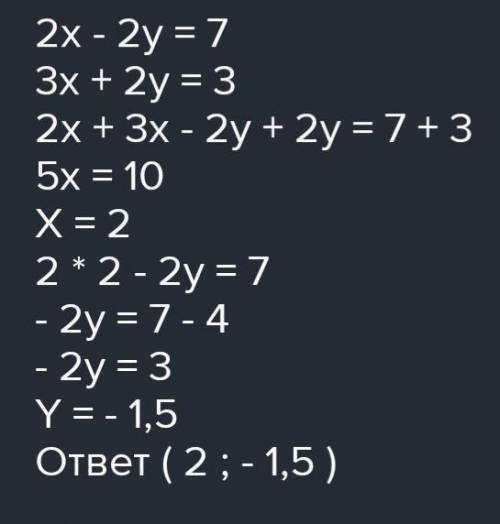 Решите уровнений алгебрическим сложением(x-2y=7(x+2y=3