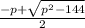\frac{-p+\sqrt{p^{2}-144 } }{2}