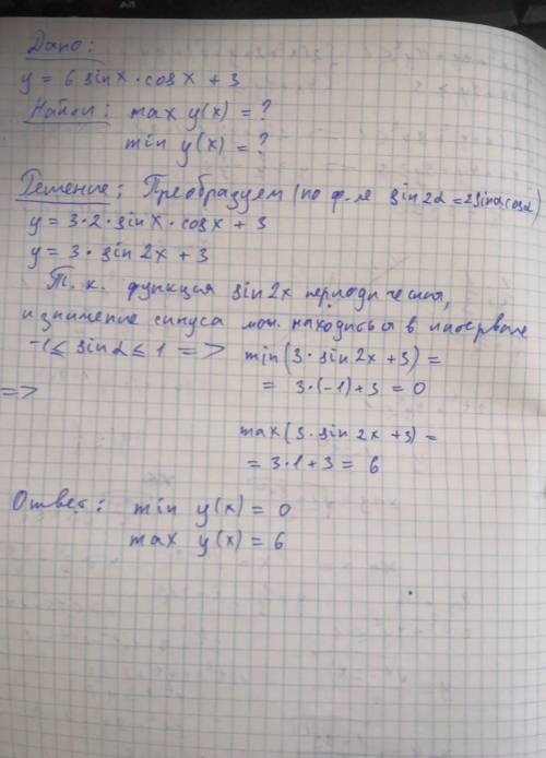 Найти наибольшее и наименьшее значение функции y= 6sin x cos x +3