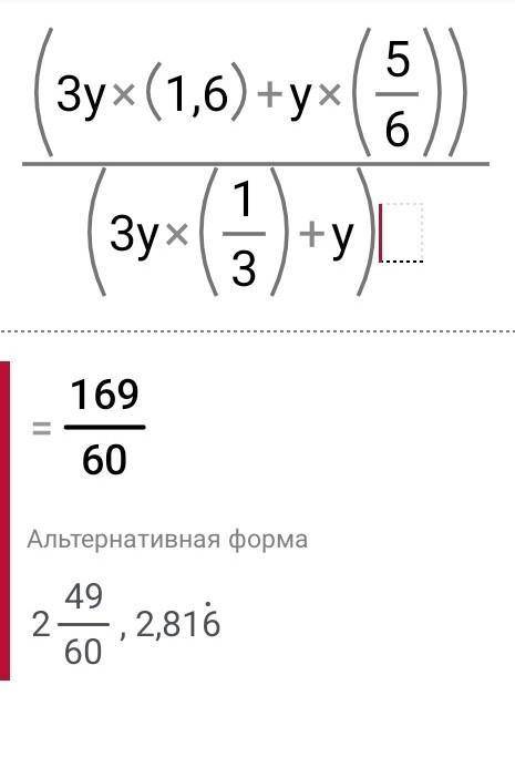 Нужно сократить дробь подскажите как это сделать ? (3у^(1/6)+у^(5/6))/(3у^(1/3)+у)