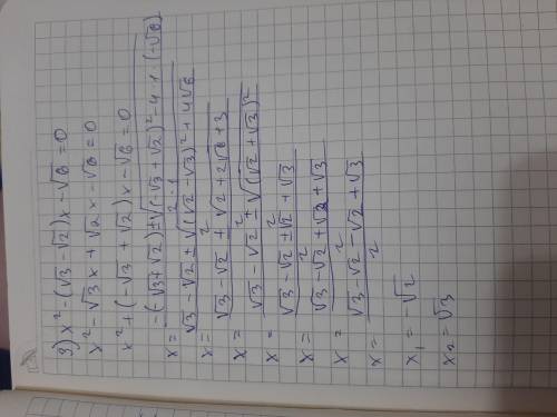 решить по теореме Виетта уравнения: нужно решение 8.4