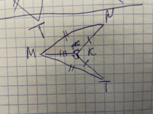 У треугольников MNK и MTK общая сторона – MK, MN = MT, NK = TK, ∠NKM = 116°. Чему равен ∠NKT ?