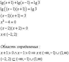 Lg(x+1)×lg (x-1)=lg3