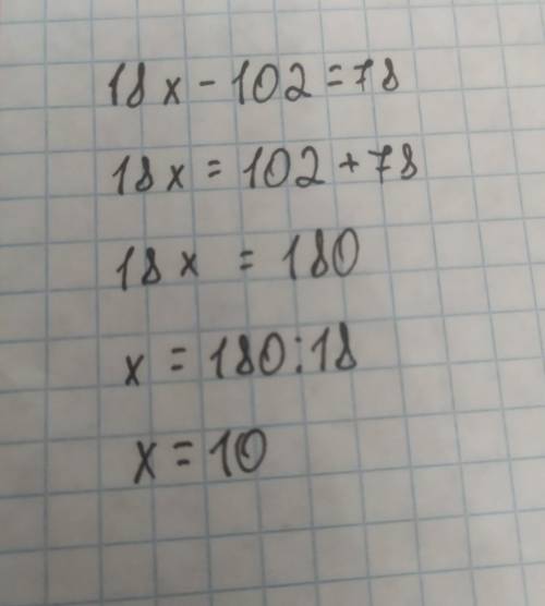 4) 18x - 102 = 78 ? будь три значения переменной х, при 7 7