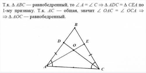 Треугольник ABC c основанием AC.Точки D и E лежат соответственно на сторонах AB и BC, AD=CE, DC пере