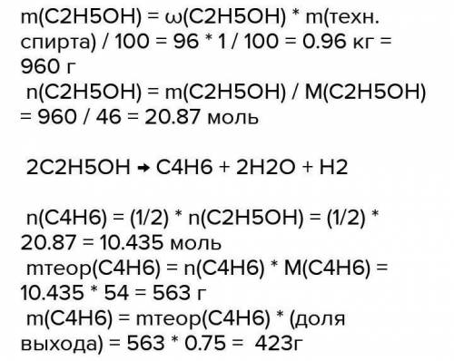 Какую массу этилового нужно взять чтобы получить из него 108 г бутадиена - 1,3 ответ Объеснение