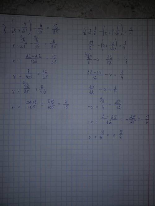 Розв'яжіть рівняння 1 и