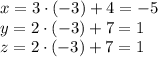 x=3\cdot(-3)+4=-5\\y=2\cdot (-3)+7=1\\z=2\cdot (-3)+7=1