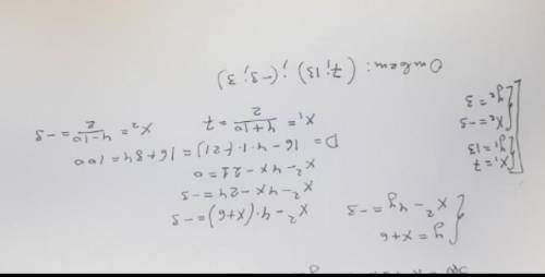 {y=x+6 {x^2-4y=-3решить систему уравнений