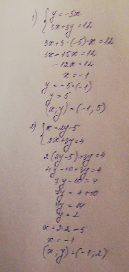 Решить систему уравнений методом подстановки a) y=-5x 3x+3y=12 б) x=2y-5 2x+3y=4 !