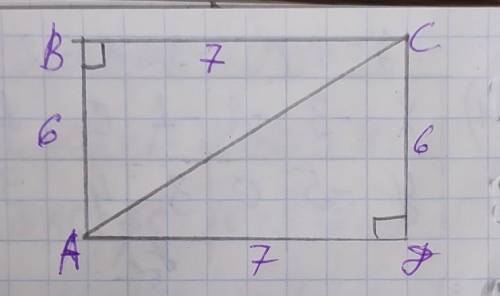 4. Стороны прямоугольника равны 6 см и 7 см. Найдите его диагональ.