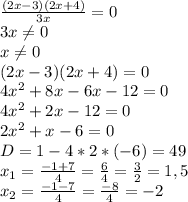 \frac{(2x-3)(2x+4)}{3x}=0\\3x\neq 0\\x\neq 0\\(2x-3)(2x+4)=0\\4x^{2}+8x-6x-12=0\\4x^{2} +2x-12=0\\2x^{2} +x-6=0\\D=1-4*2*(-6)=49\\x_{1}=\frac{-1+7}{4}=\frac{6}{4}=\frac{3}{2}=1,5\\x_{2}=\frac{-1-7}{4}=\frac{-8}{4}= -2 \\