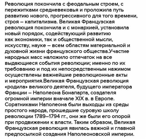 В чем были положительные и отрицательные последствия реформации во Франции