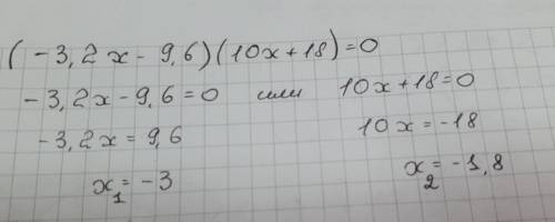 (-3, 2x -9,6) (10x+18) =0