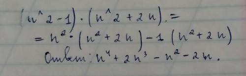 Доказать что (n^2-1)(n^2+2n), n натуральное число, равно разности квадратов натуральных чисел