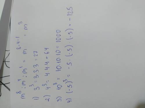 Напишите выражение m⁸:m⁴:m в виде степени и вычислите его при 1) m=3 2) m=4; 3) m=10; 4) m=-5.