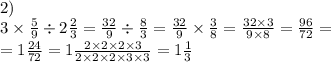 2) \\ 3 \times \frac{5}{9} \div 2 \frac{2}{3} = \frac{32}{9} \div \frac{8}{3} = \frac{32}{9} \times \frac{3}{8} = \frac{32 \times 3}{9 \times 8} = \frac{96}{72} = \\ = 1 \frac{24}{72} = 1 \frac{2 \times 2 \times 2 \times 3}{2 \times 2 \times 2 \times 3 \times 3} = 1 \frac{1}{3}