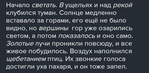 Спишите текст Выделите окончания В каких словах нет окончания подчеркните слова .