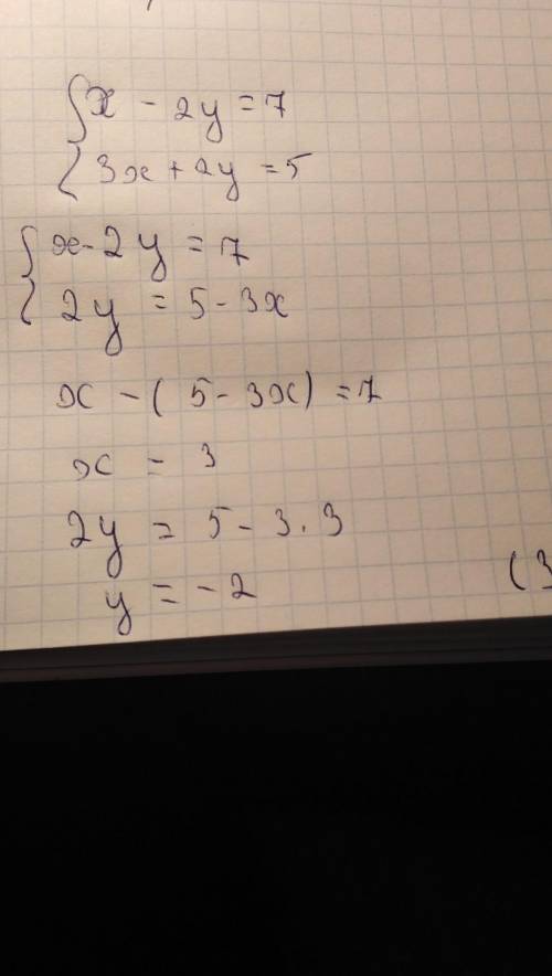 Решите графически систему уравнений: x - 2y = 7 3x + 2y = 5