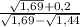 \frac{\sqrt{1,69}+0,2 }{\sqrt{1,69}-\sqrt{1,44} }
