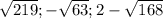 \sqrt{219}; -\sqrt{63};2-\sqrt{168}