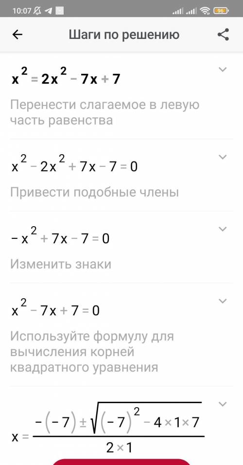 X³=2x²-7x+7 (2x-3)²=(1-2x)² (2x-3)²-(1-2x)²=0 решите