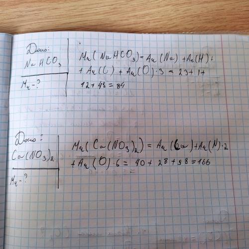 Обчислити відносну молекулярну масу NаНСО 3 , Са(NО нужно!Зарание .