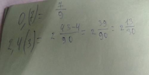 Переведите периодическую десятичную др б) 0,12(3) и запишите решение сор