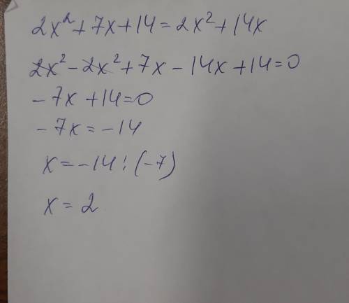 Розв'яжіть рівняння 2х2 + 7х + 14 = 2х(х + 7)
