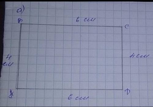 А) начерти прямоугольник, периметр которого равен 20 см а площадь 24 см квадрате Б) начерти прямоуго