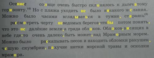 Переписать 2 АБЗАЦ, раскрывая скобки, вставляя где это необходимо пропущенные буквы и знаки препинан