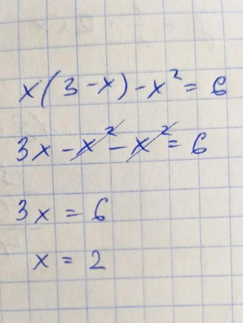 Рівняння: х(3-х)-х²=6