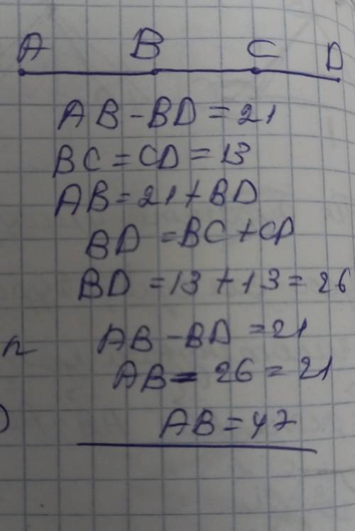 На отрезке АД отмечены точки Б и С . Найдите длину отрезка АБ, АБ -БД=21 , БС=СД=13 см а)47 см б)41
