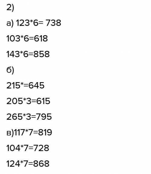 На примере вычисления произведения 4125*3 расскажи, как умножить четырехзначное число на однозначное