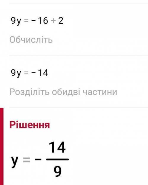 9y²-(3y-1) (3y-2)= -16умножение многочленов
