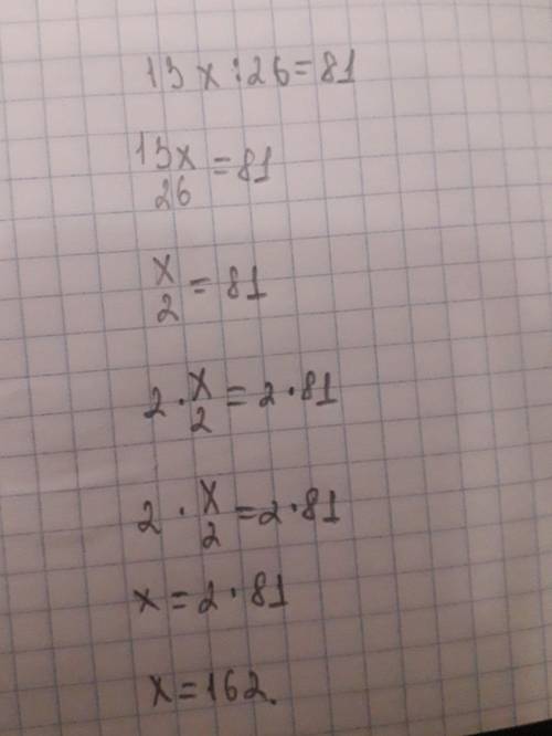 Решите уравнение 13x:26=81 подробно