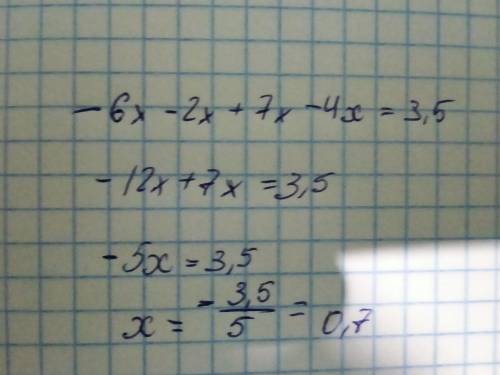-6 x-2x+7x-4x=3.5 решите уравнение
